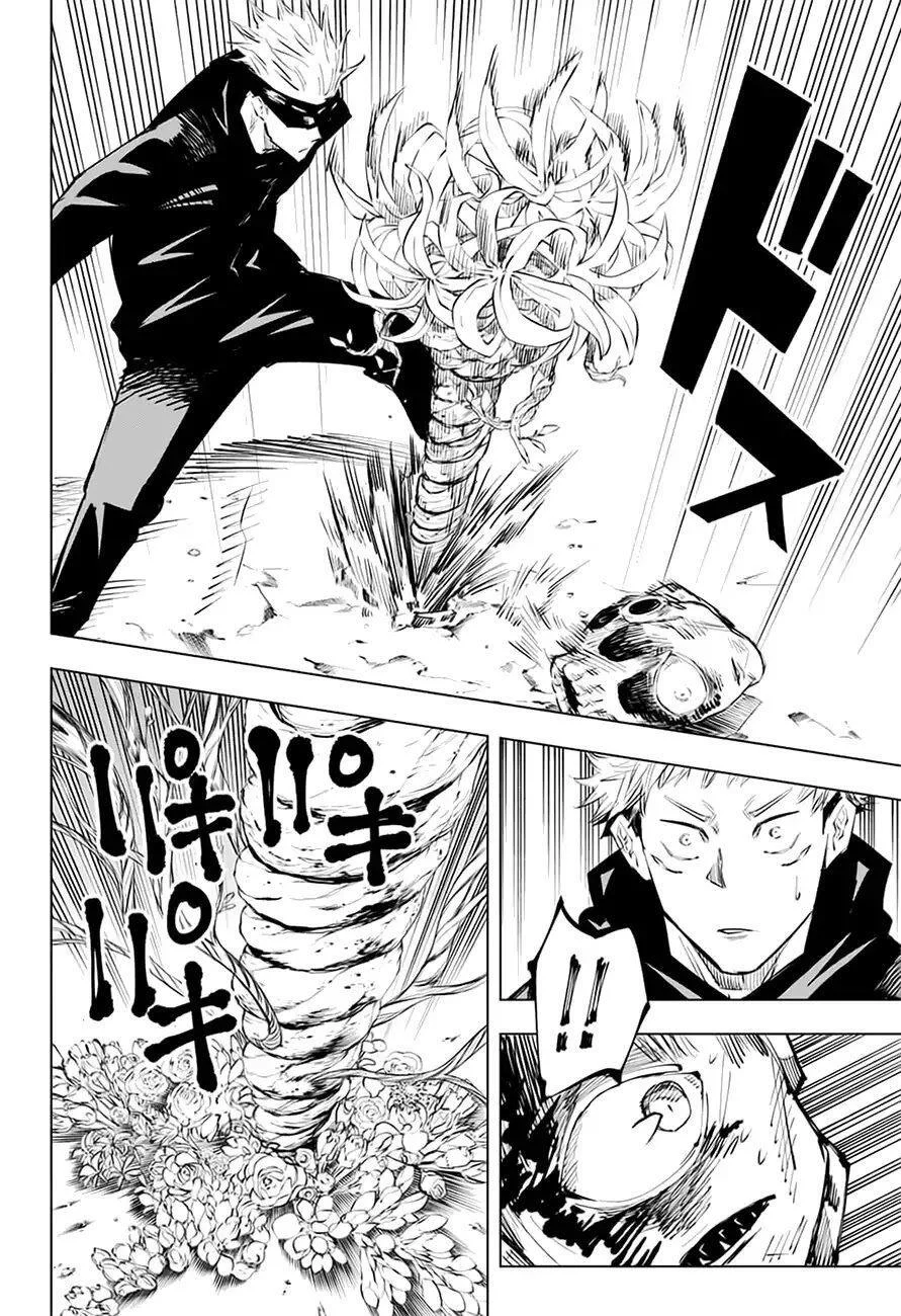 Jujutsu Kaisen - Bölüm 16 - Sayfa 5