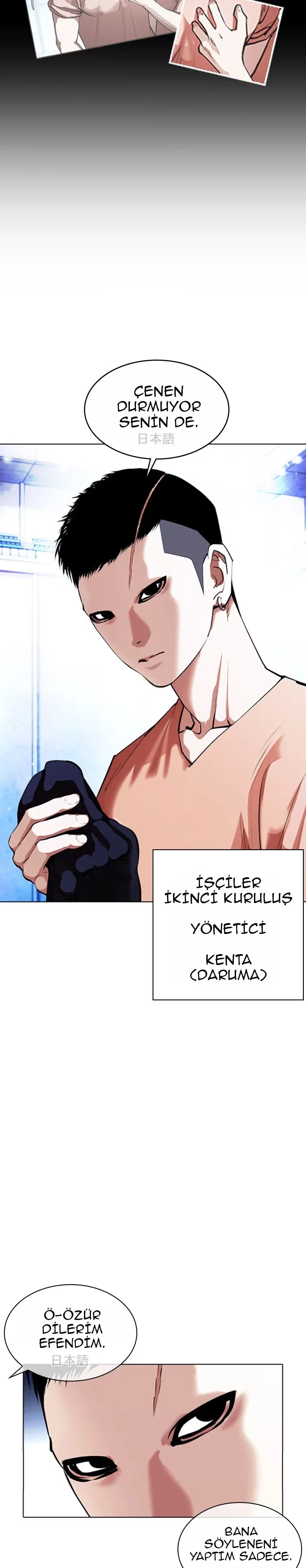 Lookism - Bölüm 381 - Sayfa 30
