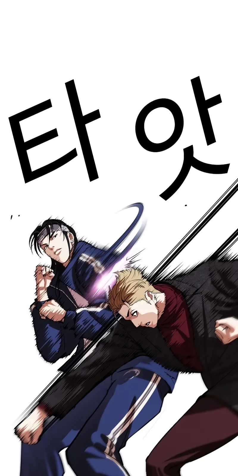 Lookism - Bölüm 535 - Sayfa 14
