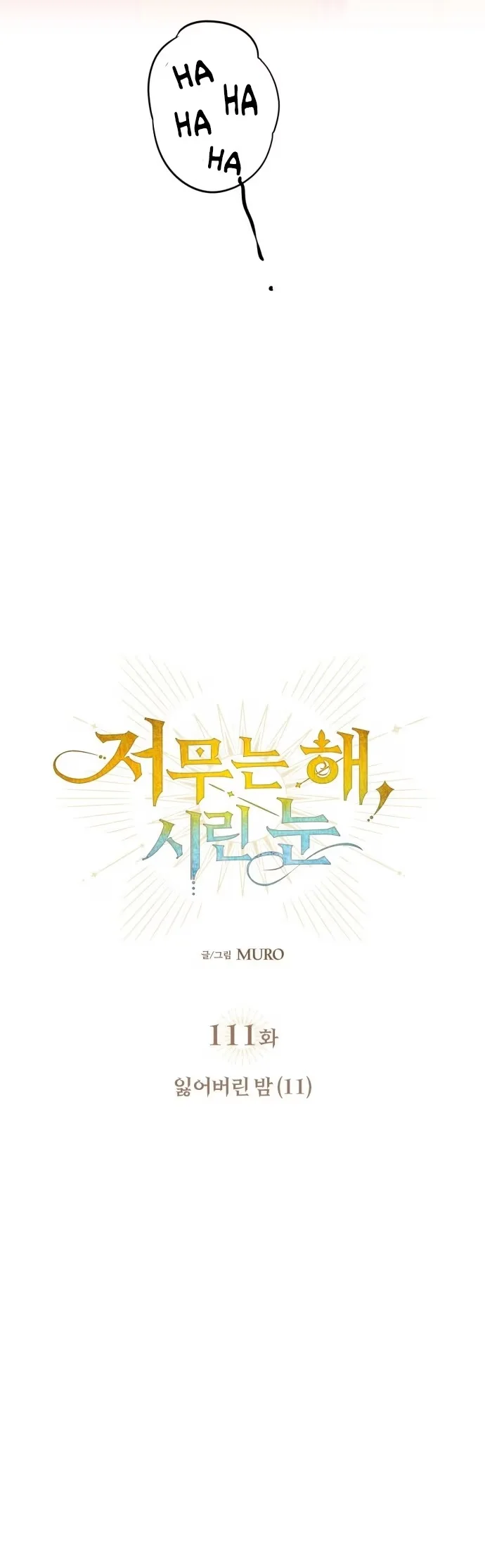 The Spark in Your Eyes - Bölüm 111 - Sayfa 13