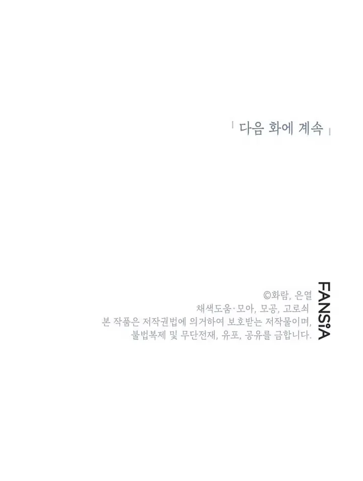 Wandering Warrior of Wudang - Bölüm 148 - Sayfa 61