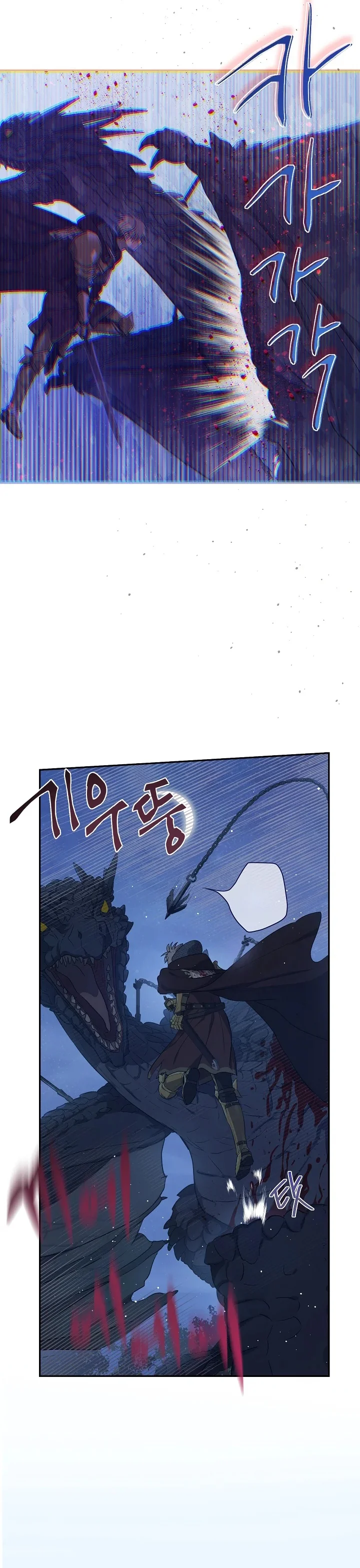 The Forgotten Field - Bölüm 32 - Sayfa 29