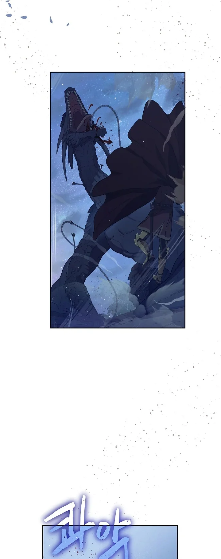The Forgotten Field - Bölüm 32 - Sayfa 32