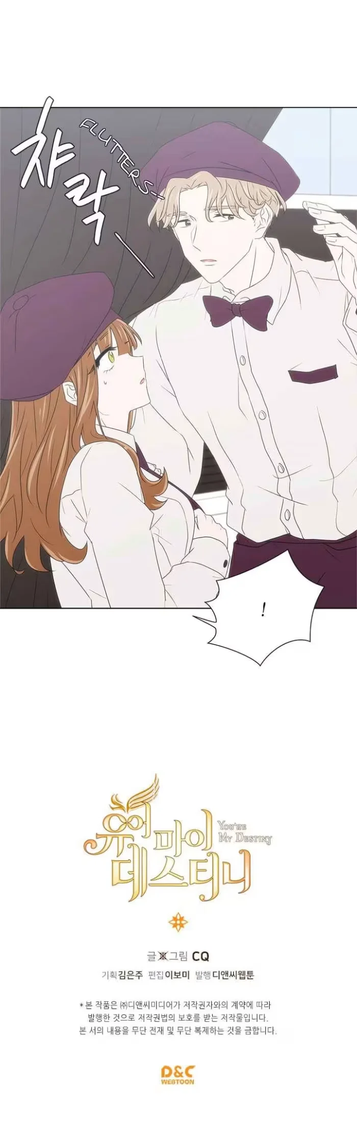 You Are My Destiny - Bölüm 17 - Sayfa 24