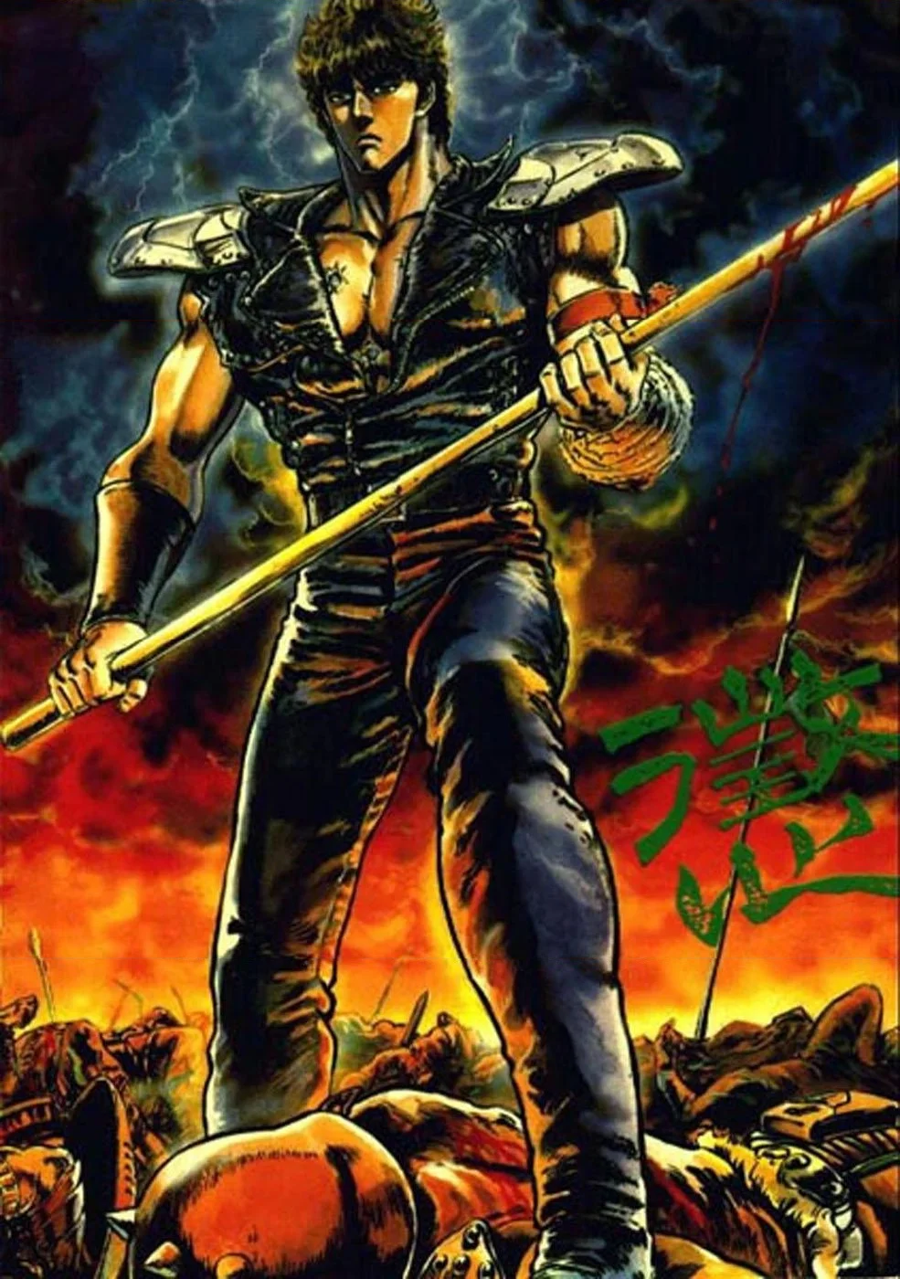 Fist of the North Star - Bölüm 1 - Sayfa 4
