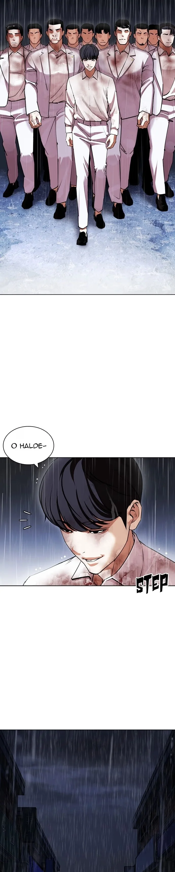 Lookism - Bölüm 425 - Sayfa 27