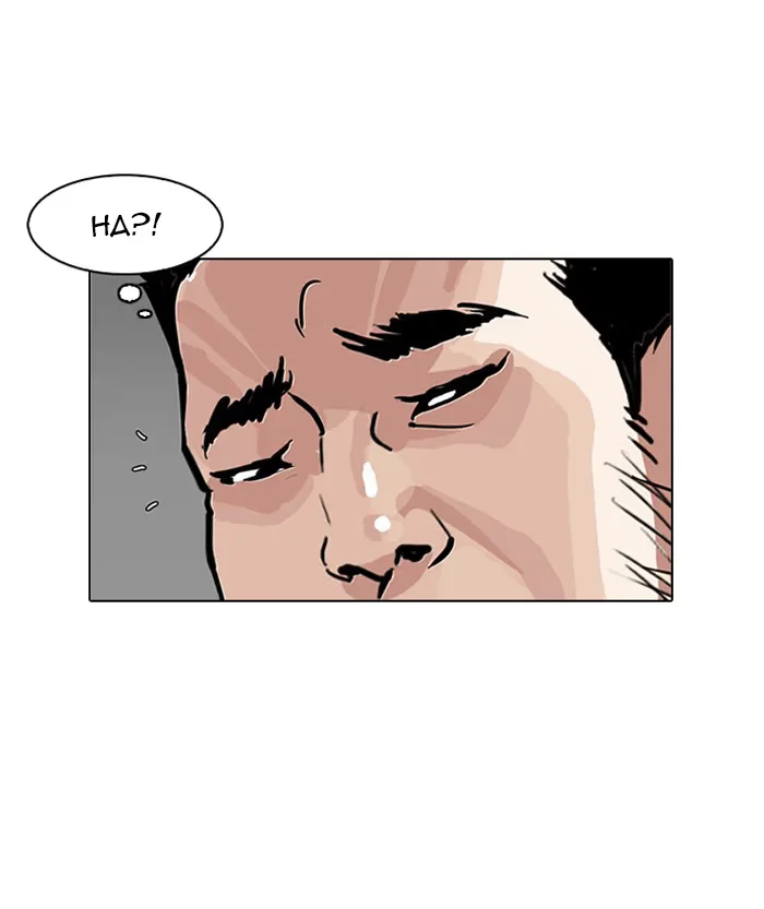 Lookism - Bölüm 142 - Sayfa 78