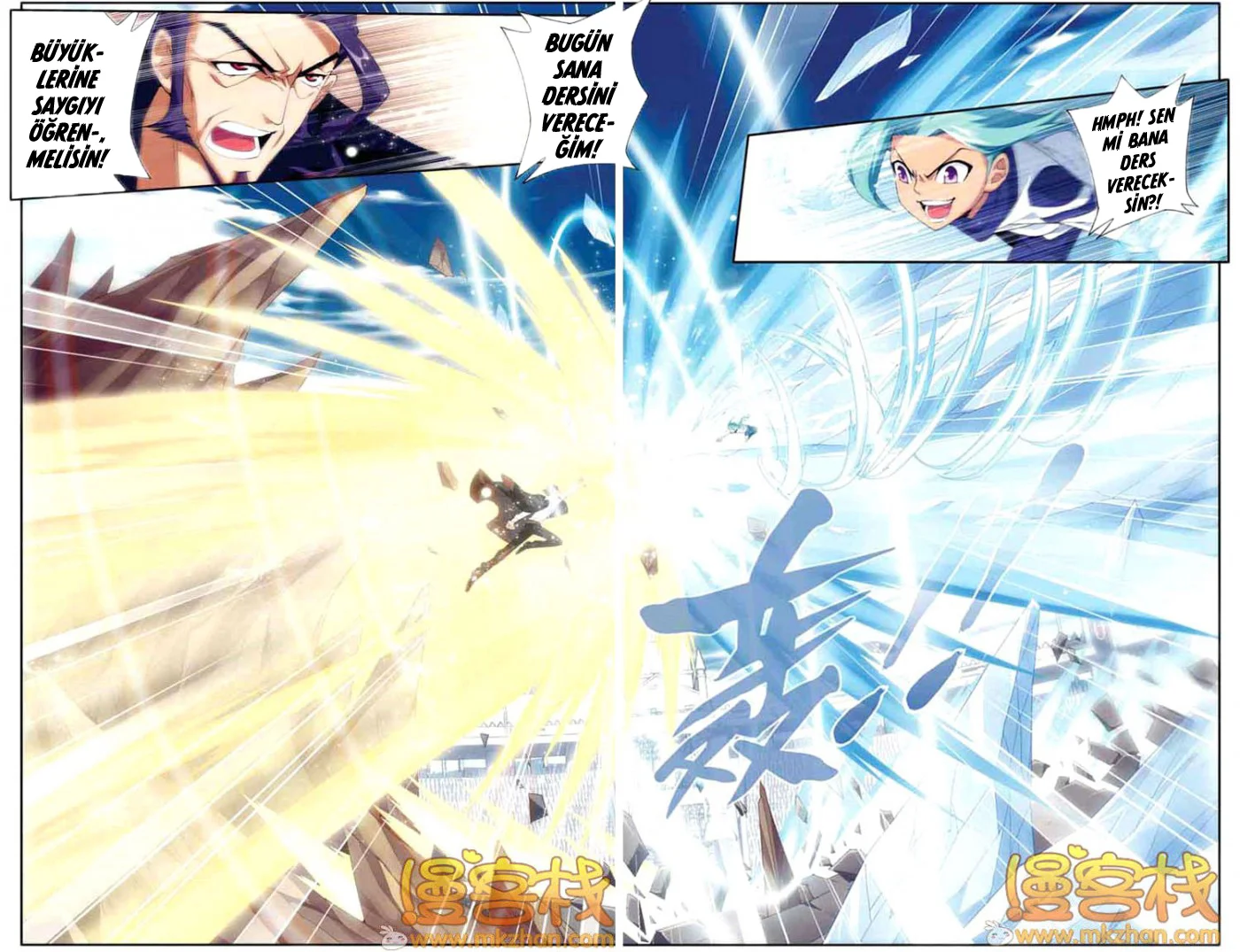 Battle Through the Heavens - Bölüm 67 - Sayfa 7