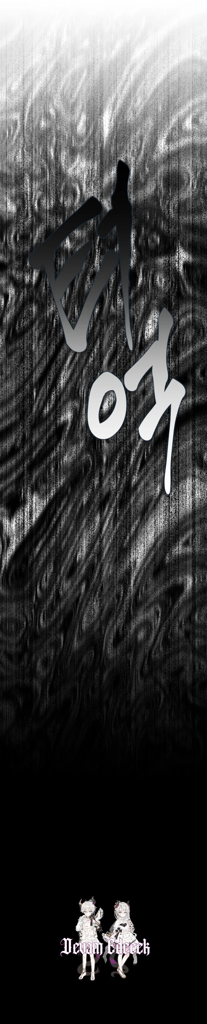 A Transmigrator’s Privilege - Bölüm 76 - Sayfa 12