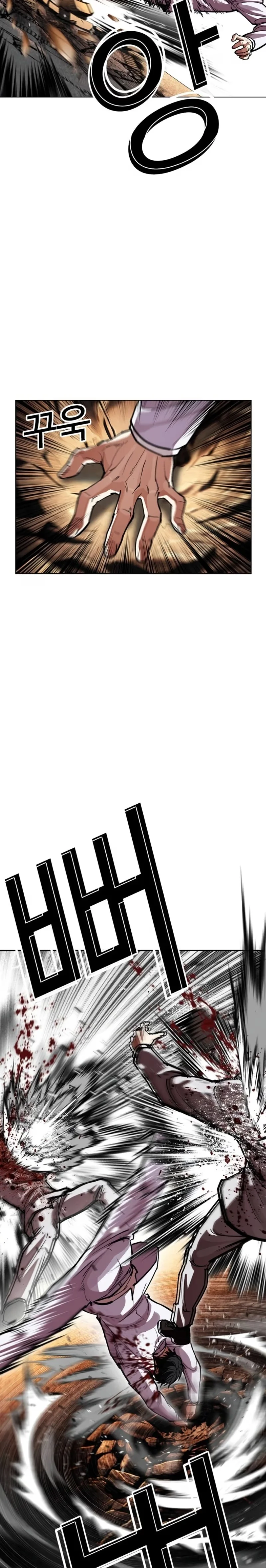 Lookism - Bölüm 595 - Sayfa 15