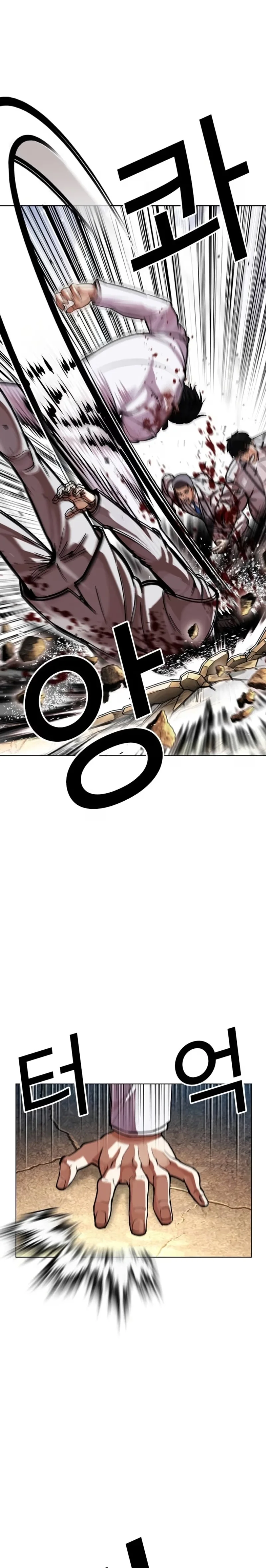 Lookism - Bölüm 595 - Sayfa 17
