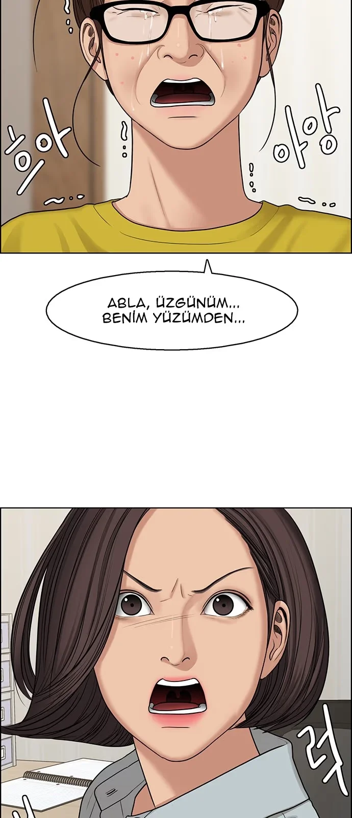 True Beauty - Bölüm 126 - Sayfa 51