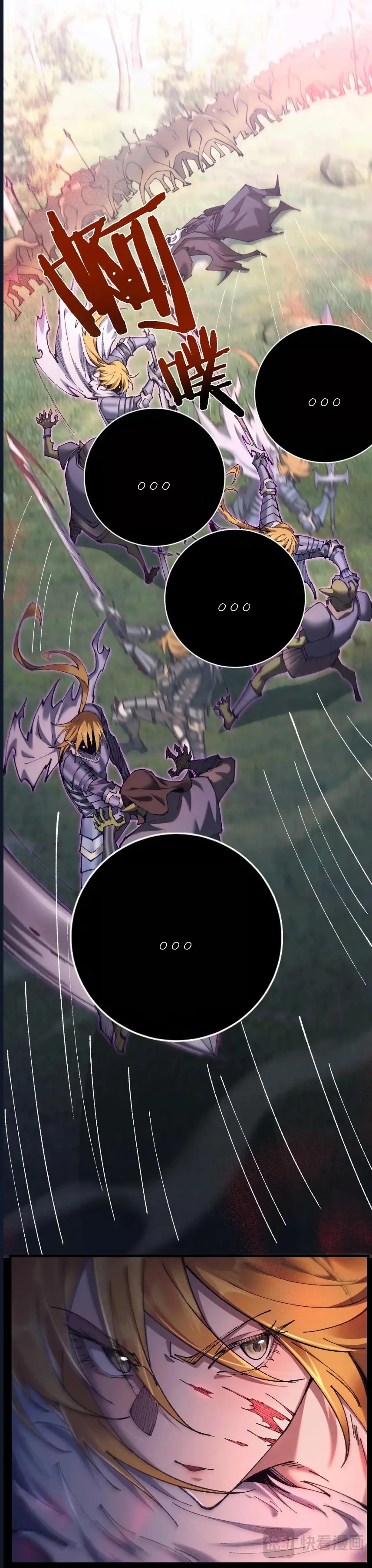 From Goblin to Goblin God - Bölüm 30 - Sayfa 7
