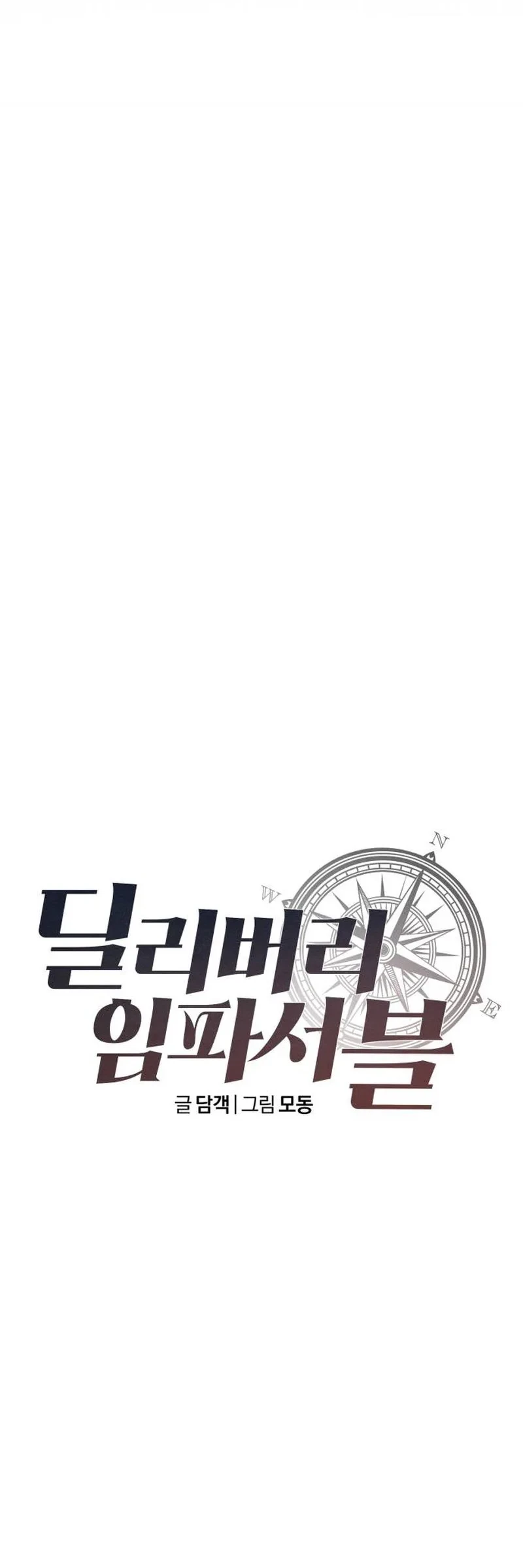 Delivery Impossible - Bölüm 6 - Sayfa 22
