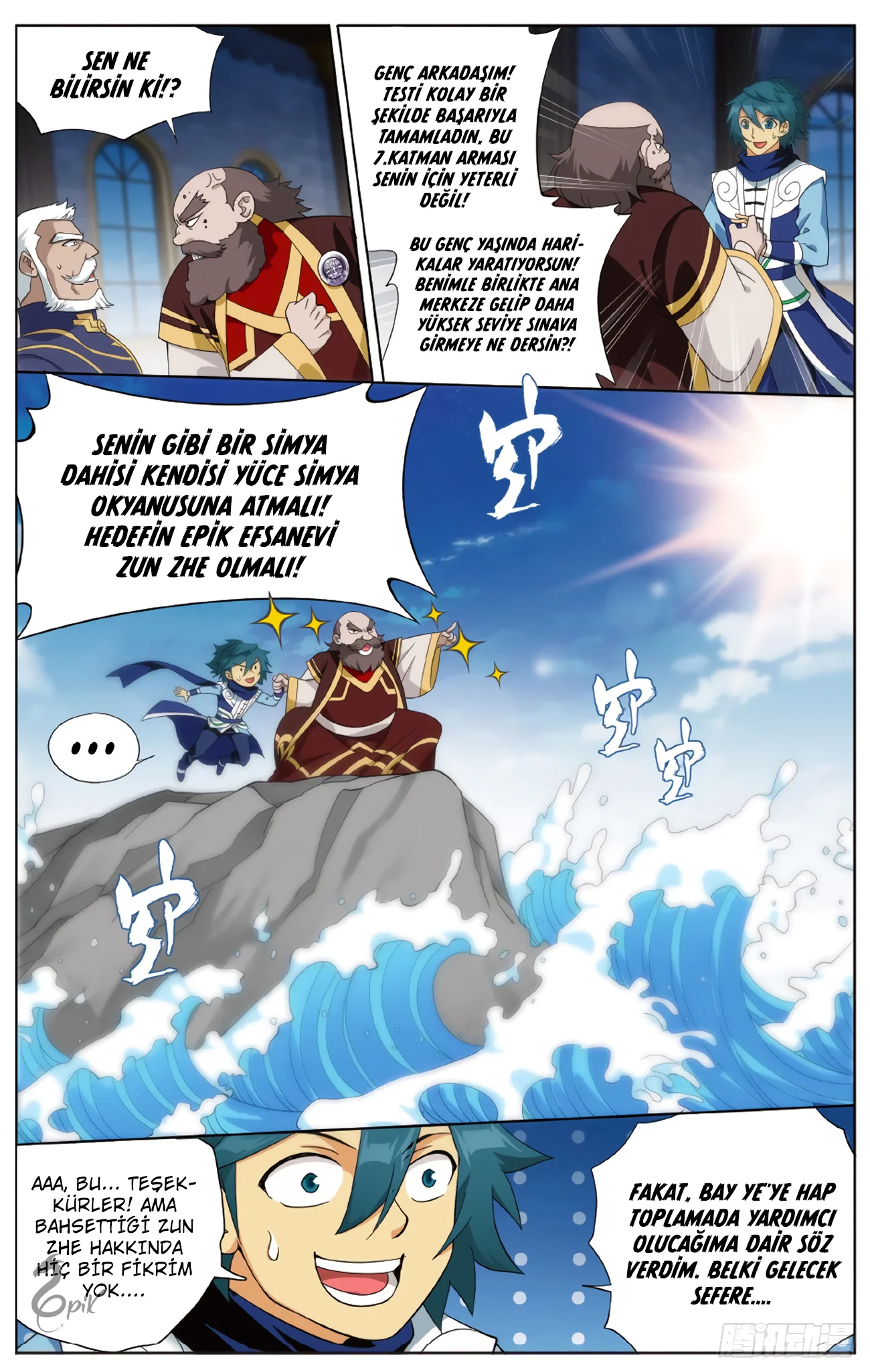 Battle Through the Heavens - Bölüm 266 - Sayfa 16