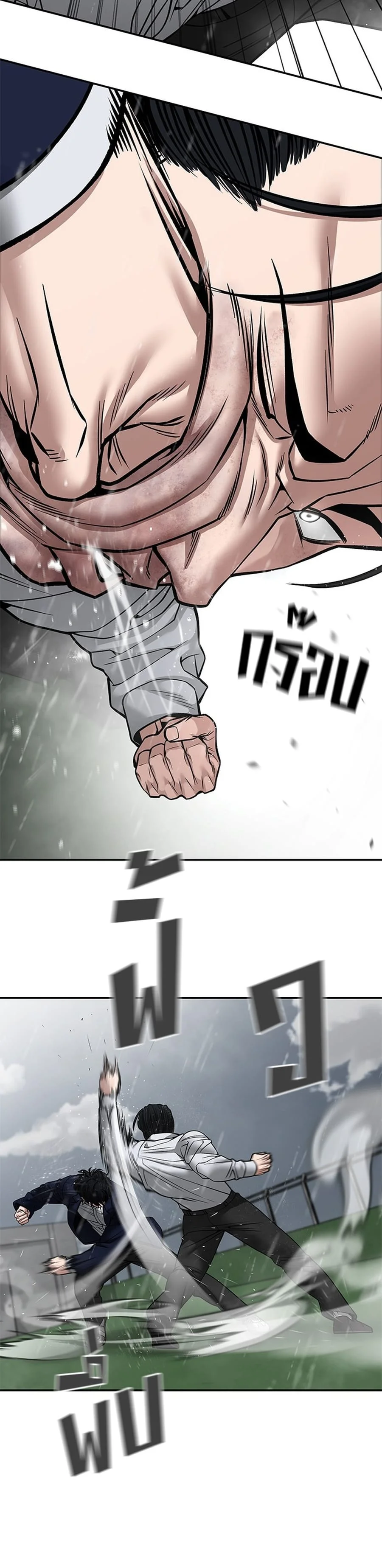 The Bully In-Charge - Bölüm 109 - Sayfa 10