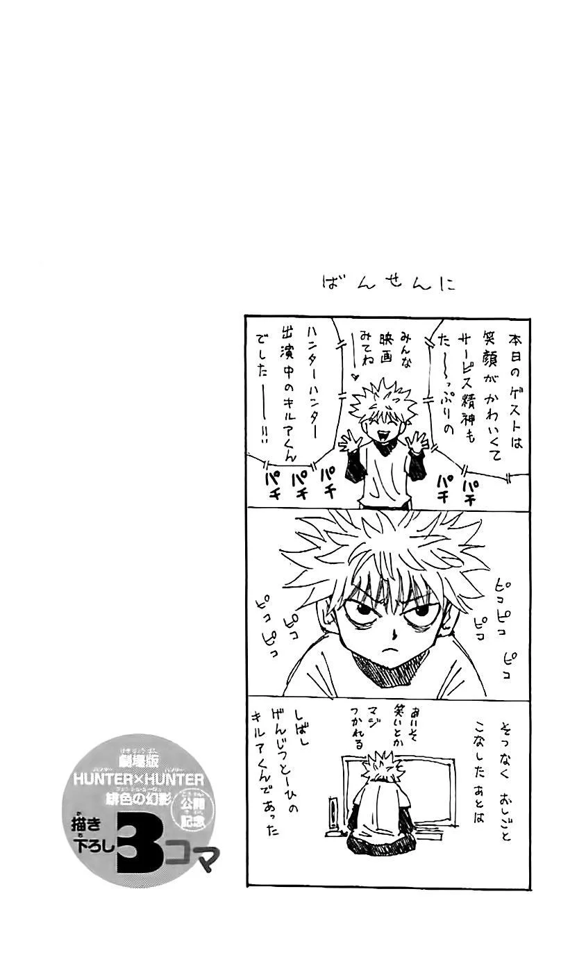 Hunter x Hunter - Bölüm 338 - Sayfa 19