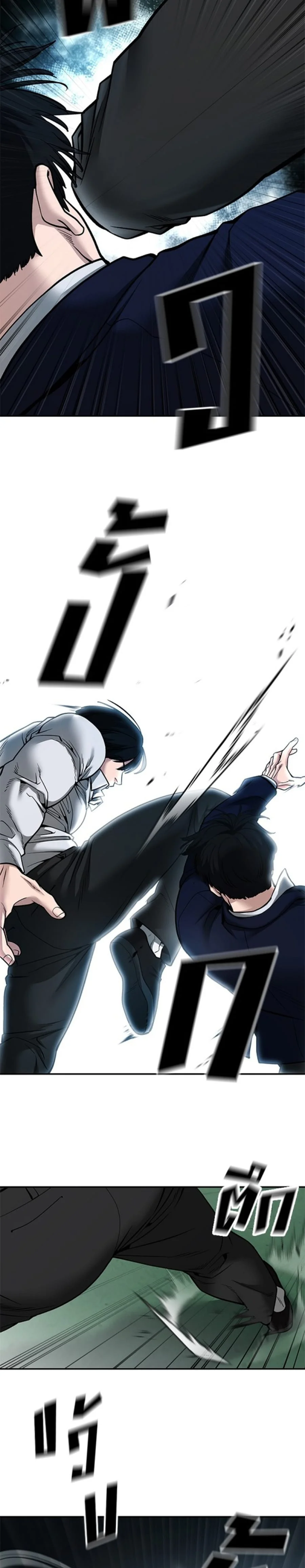 The Bully In-Charge - Bölüm 102 - Sayfa 39