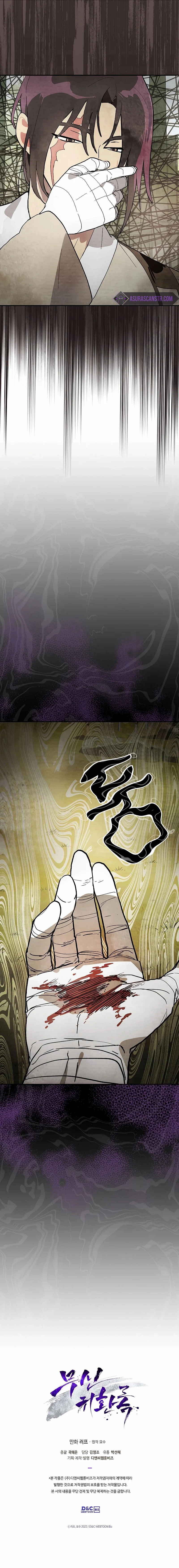 Chronicles of the Martial God's Return - Bölüm 18 - Sayfa 7