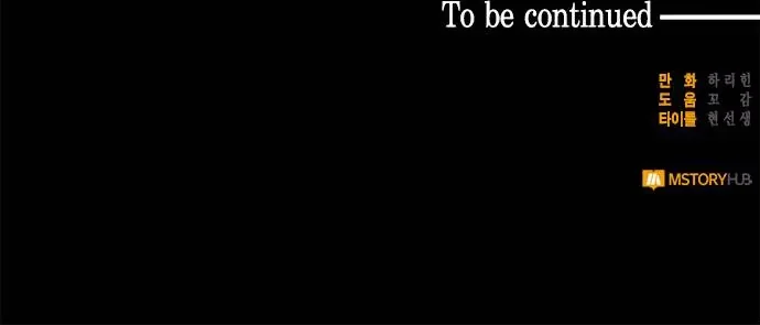 Tricked into Becoming the Heroine's Stepmother - Bölüm 1 - Sayfa 55