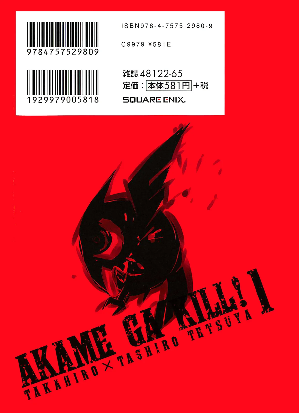 Akame ga Kill! - Bölüm 4 - Sayfa 48